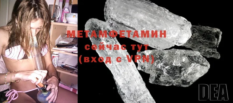 Метамфетамин мет  наркота  Тара 